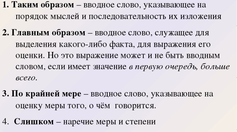 Что значит таким образом. chto znachit takim obrazom. Что значит таким образом фото. Что значит таким образом-chto znachit takim obrazom. картинка Что значит таким образом. картинка chto znachit takim obrazom.